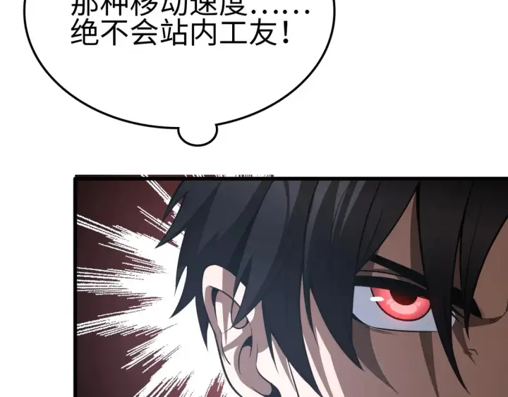 漫画《我屠尽万族！》第7话 站长任命书第80张图