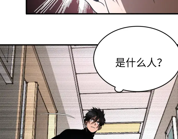 漫画《我屠尽万族！》第7话 站长任命书第81张图