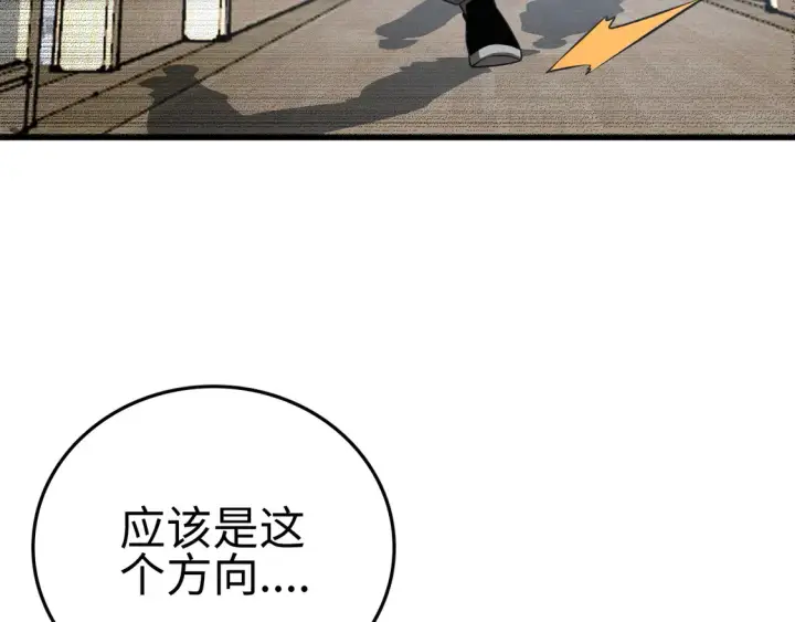 漫画《我屠尽万族！》第7话 站长任命书第83张图