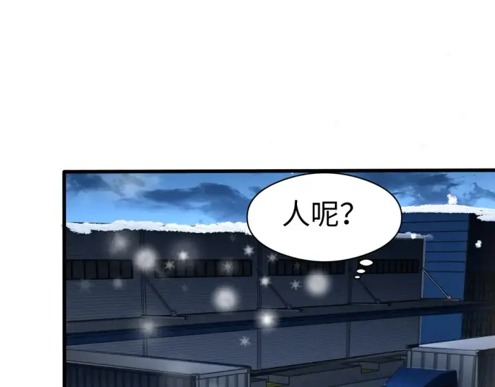 漫画《我屠尽万族！》第7话 站长任命书第86张图