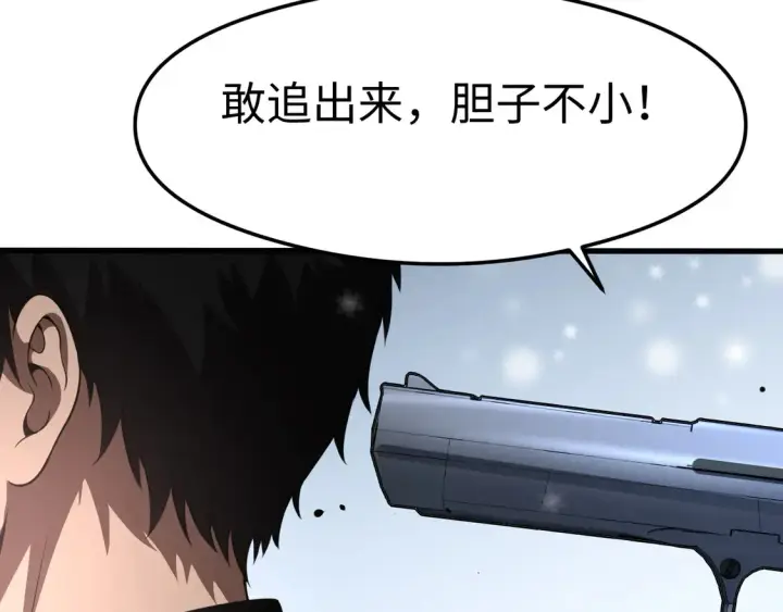 漫画《我屠尽万族！》第7话 站长任命书第89张图