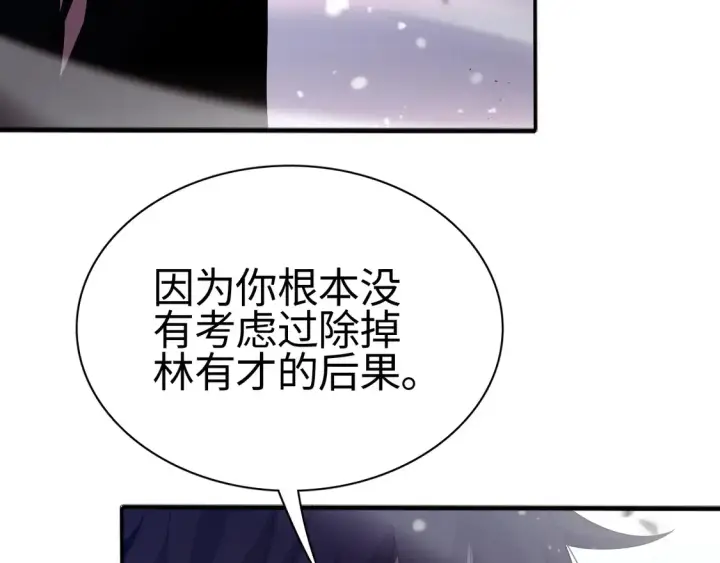 漫画《我屠尽万族！》第8话 提升修罗等级第10张图