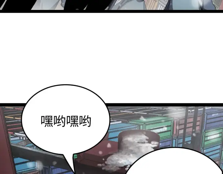 漫画《我屠尽万族！》第8话 提升修罗等级第109张图