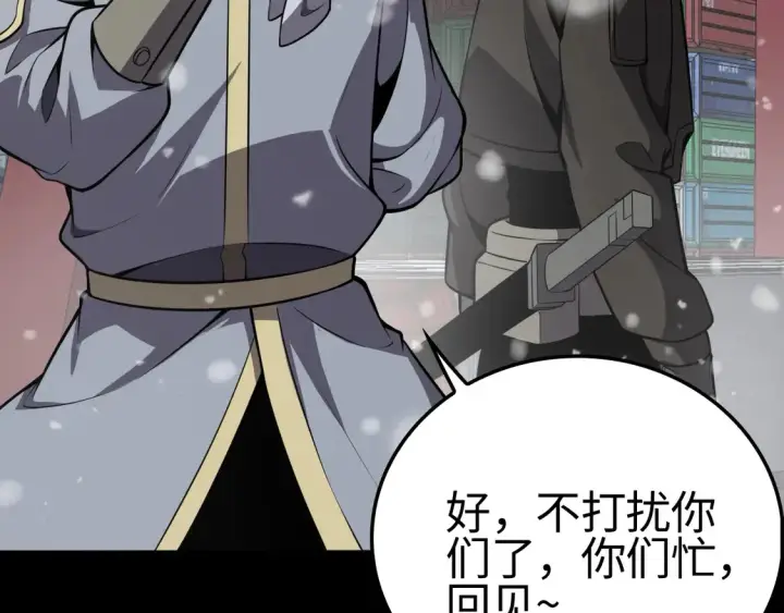漫画《我屠尽万族！》第8话 提升修罗等级第115张图
