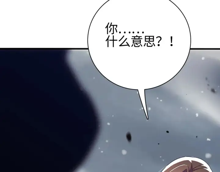 漫画《我屠尽万族！》第8话 提升修罗等级第12张图