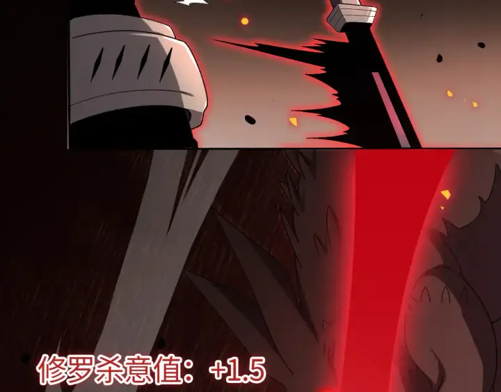 漫画《我屠尽万族！》第8话 提升修罗等级第131张图
