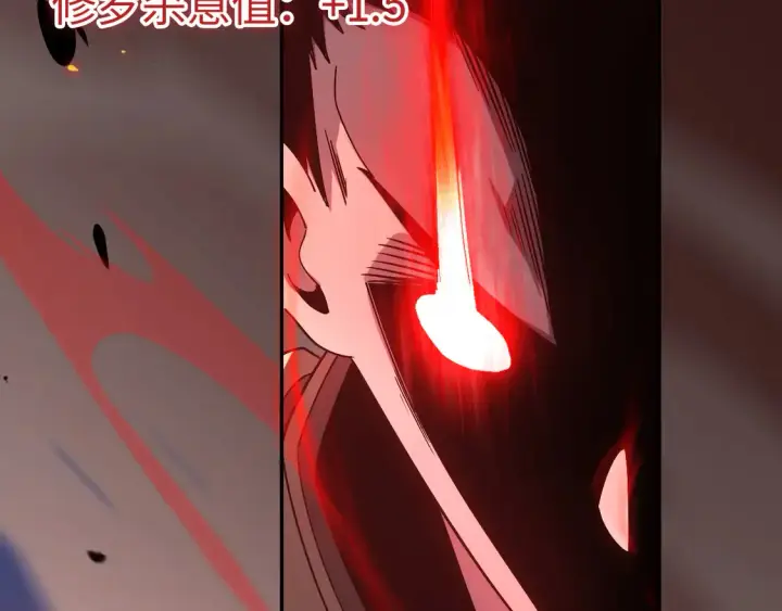 漫画《我屠尽万族！》第8话 提升修罗等级第136张图
