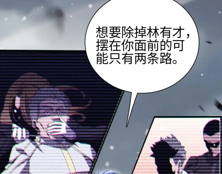漫画《我屠尽万族！》第8话 提升修罗等级第15张图