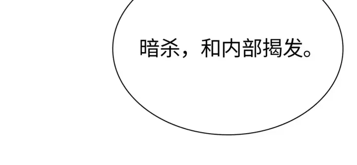 漫画《我屠尽万族！》第8话 提升修罗等级第18张图