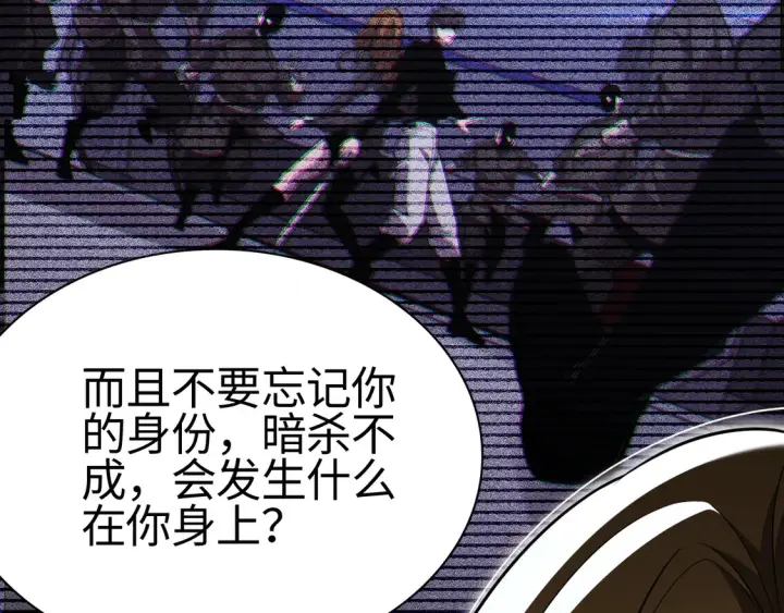 漫画《我屠尽万族！》第8话 提升修罗等级第21张图
