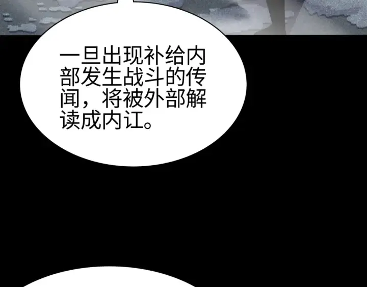 漫画《我屠尽万族！》第8话 提升修罗等级第27张图