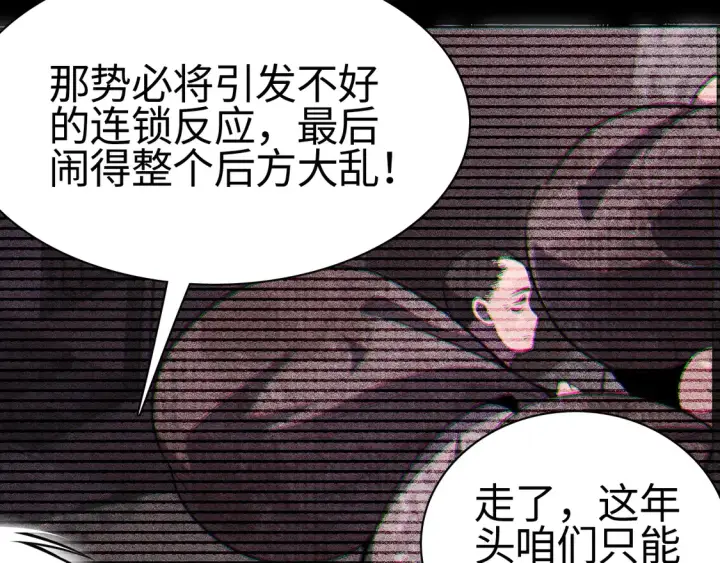 漫画《我屠尽万族！》第8话 提升修罗等级第28张图