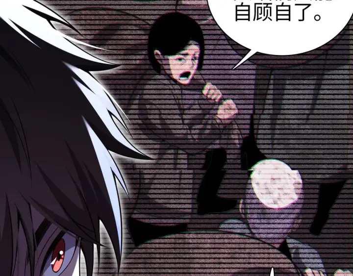 漫画《我屠尽万族！》第8话 提升修罗等级第29张图