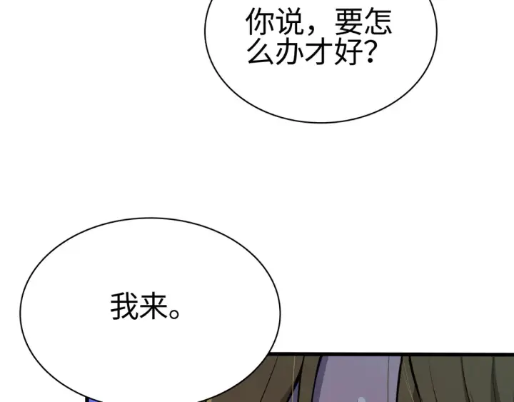 漫画《我屠尽万族！》第8话 提升修罗等级第34张图