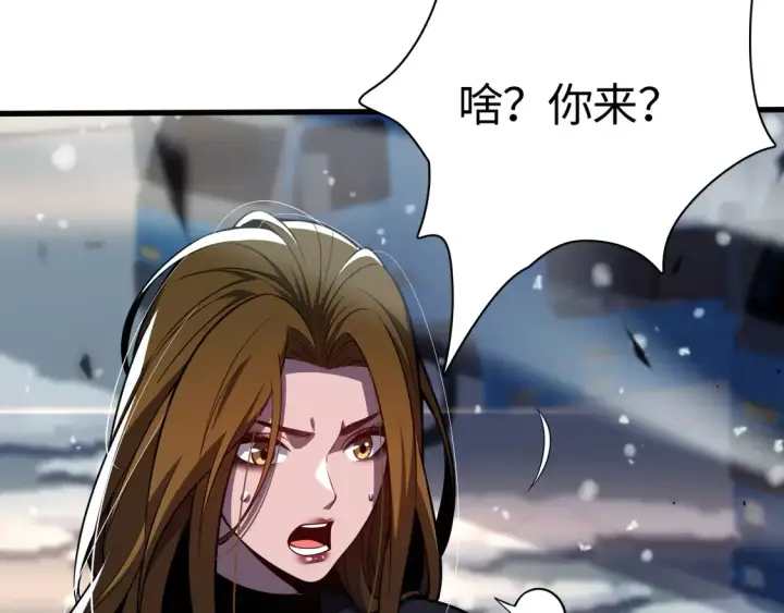 漫画《我屠尽万族！》第8话 提升修罗等级第36张图