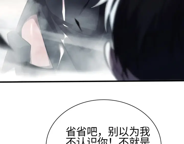 漫画《我屠尽万族！》第8话 提升修罗等级第38张图