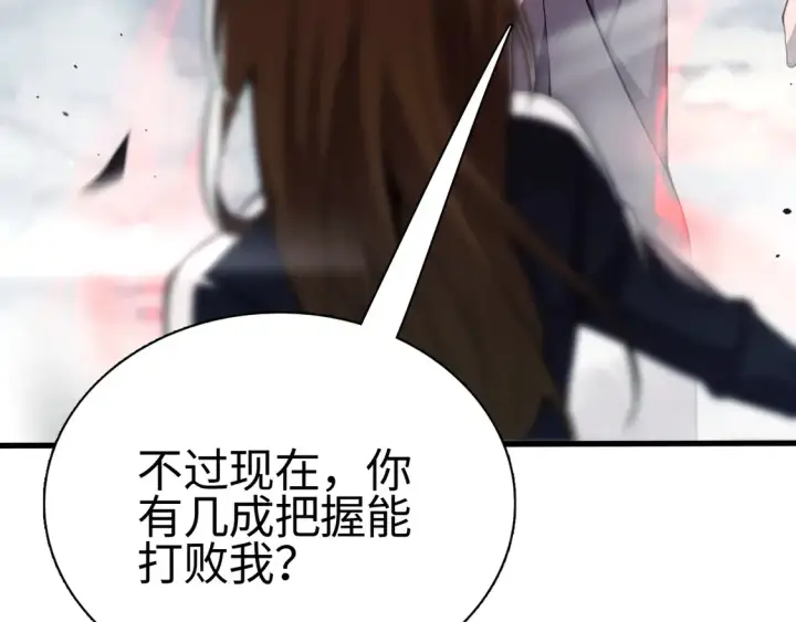 漫画《我屠尽万族！》第8话 提升修罗等级第46张图