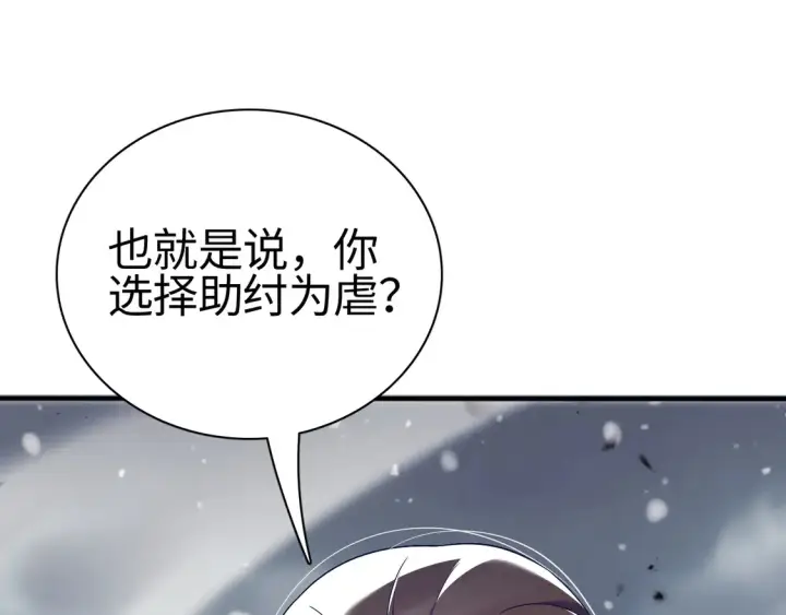 漫画《我屠尽万族！》第8话 提升修罗等级第5张图