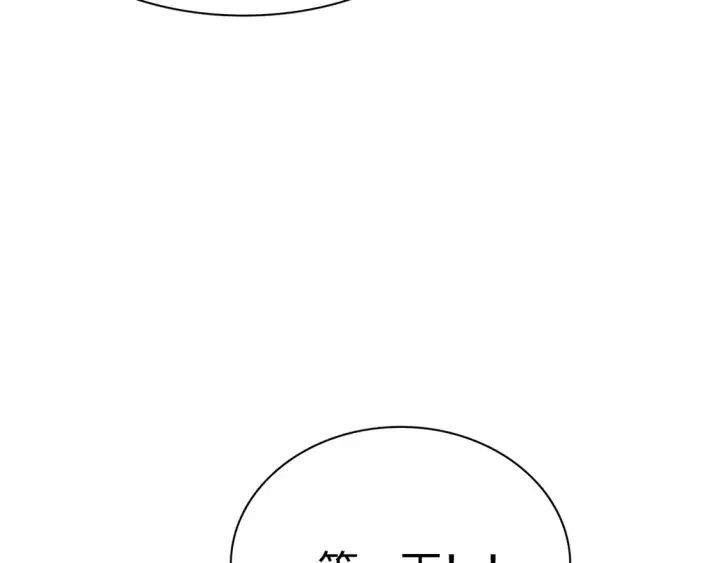 漫画《我屠尽万族！》第8话 提升修罗等级第50张图