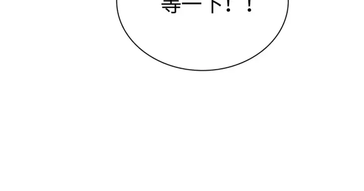 漫画《我屠尽万族！》第8话 提升修罗等级第51张图