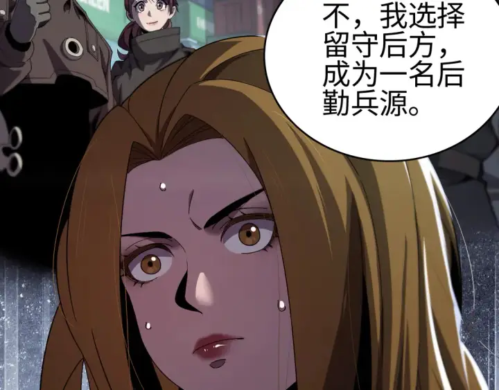 漫画《我屠尽万族！》第8话 提升修罗等级第53张图