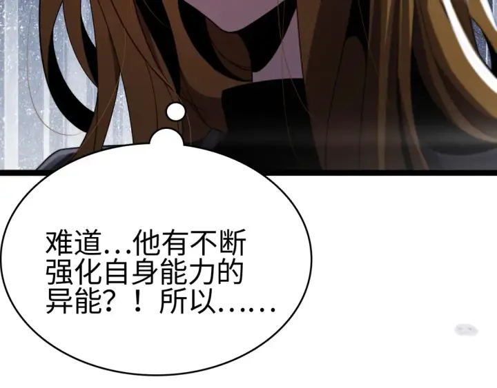 漫画《我屠尽万族！》第8话 提升修罗等级第54张图