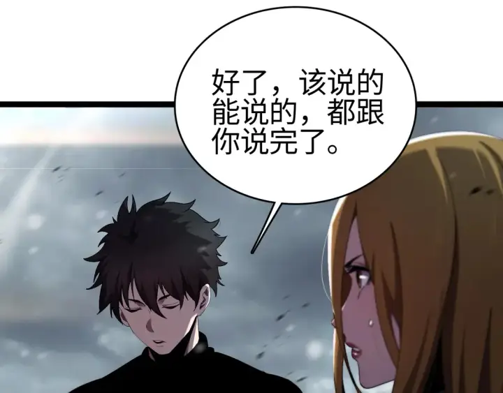 漫画《我屠尽万族！》第8话 提升修罗等级第55张图