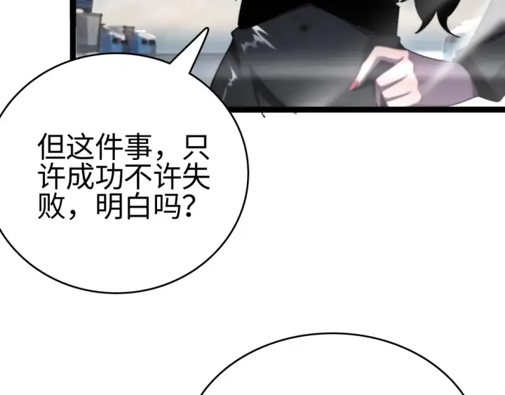 漫画《我屠尽万族！》第8话 提升修罗等级第61张图