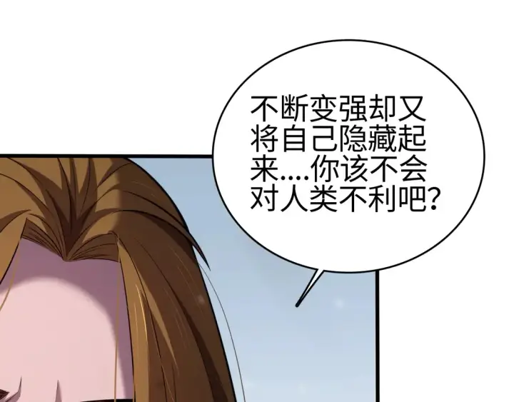 漫画《我屠尽万族！》第8话 提升修罗等级第67张图