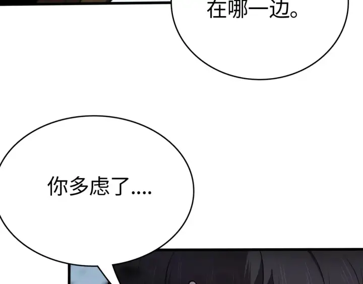 漫画《我屠尽万族！》第8话 提升修罗等级第69张图