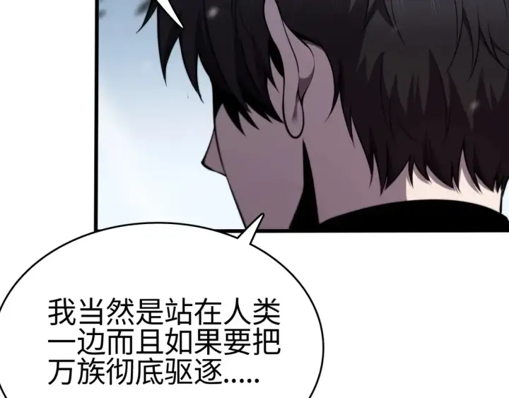 漫画《我屠尽万族！》第8话 提升修罗等级第70张图