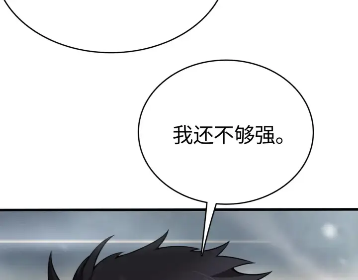 漫画《我屠尽万族！》第8话 提升修罗等级第71张图