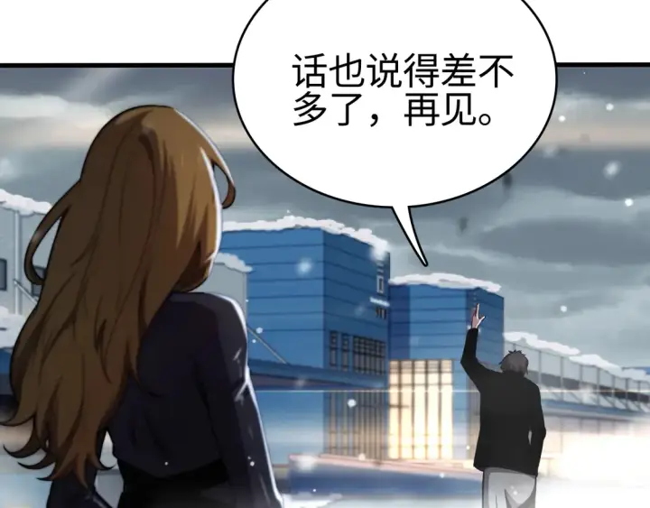 漫画《我屠尽万族！》第8话 提升修罗等级第75张图