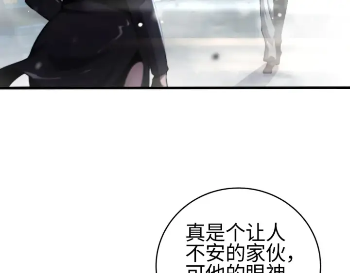 漫画《我屠尽万族！》第8话 提升修罗等级第76张图