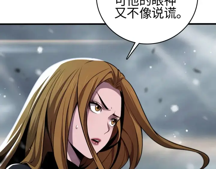 漫画《我屠尽万族！》第8话 提升修罗等级第77张图