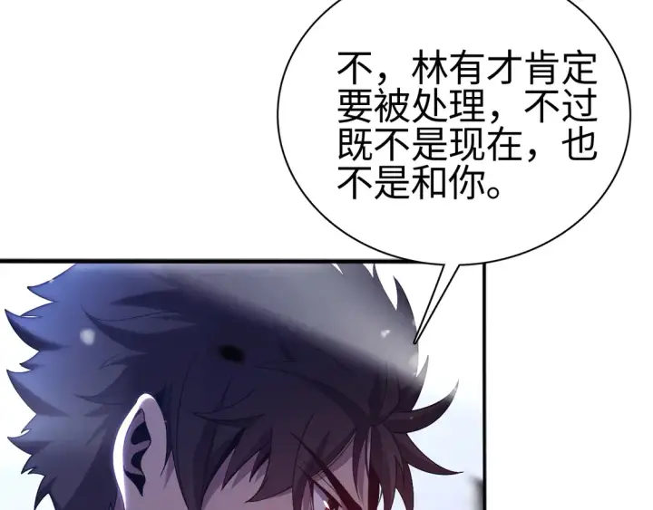 漫画《我屠尽万族！》第8话 提升修罗等级第8张图