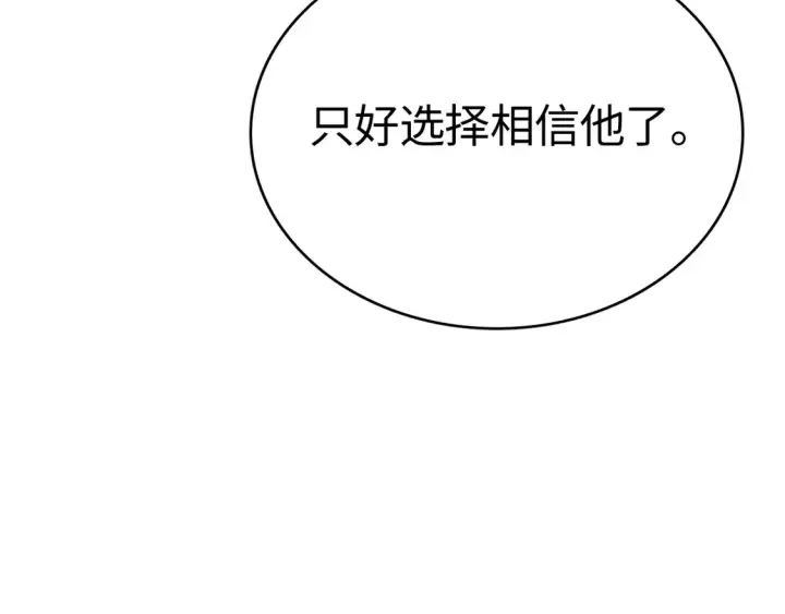 漫画《我屠尽万族！》第8话 提升修罗等级第80张图