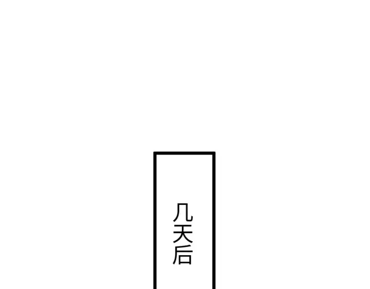 漫画《我屠尽万族！》第8话 提升修罗等级第82张图