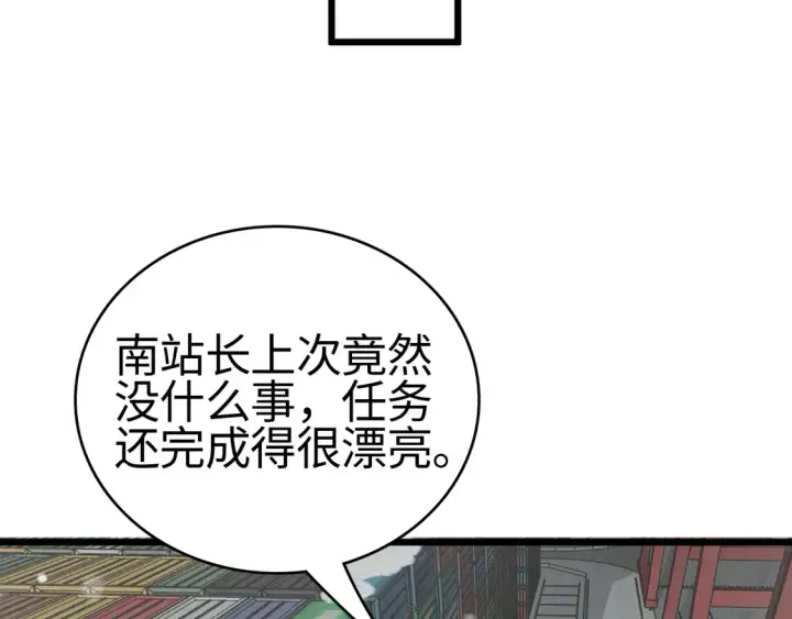漫画《我屠尽万族！》第8话 提升修罗等级第83张图