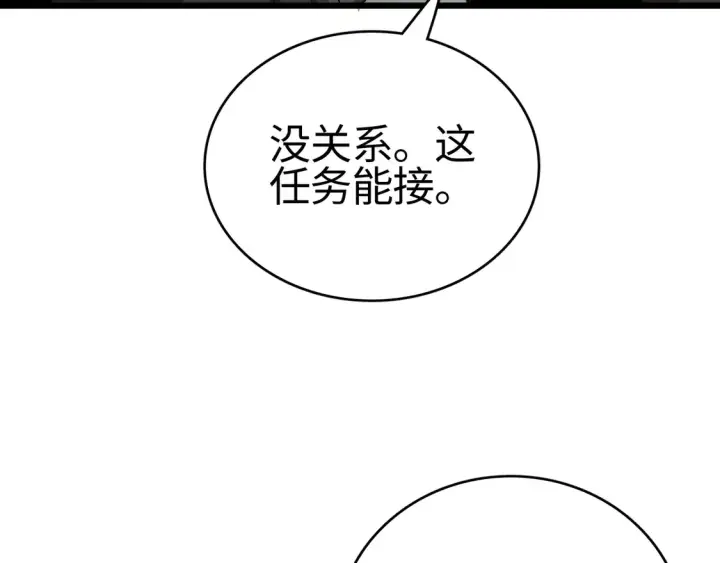 漫画《我屠尽万族！》第8话 提升修罗等级第90张图