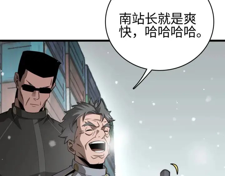 漫画《我屠尽万族！》第8话 提升修罗等级第91张图