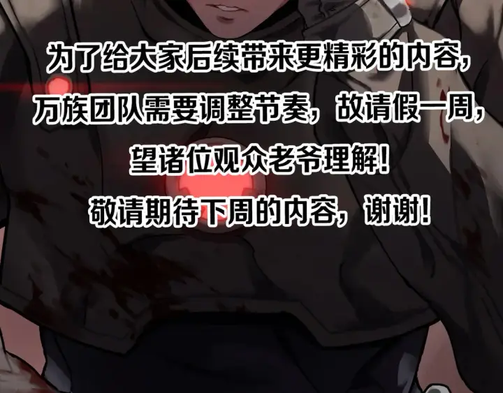 漫画《我屠尽万族！》请假条第2张图