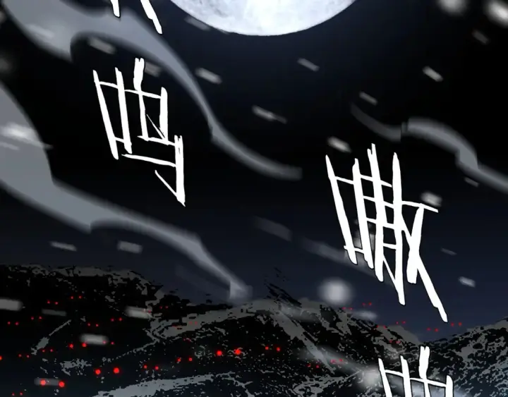 漫画《我屠尽万族！》第9话 煞气全开修罗归来第105张图