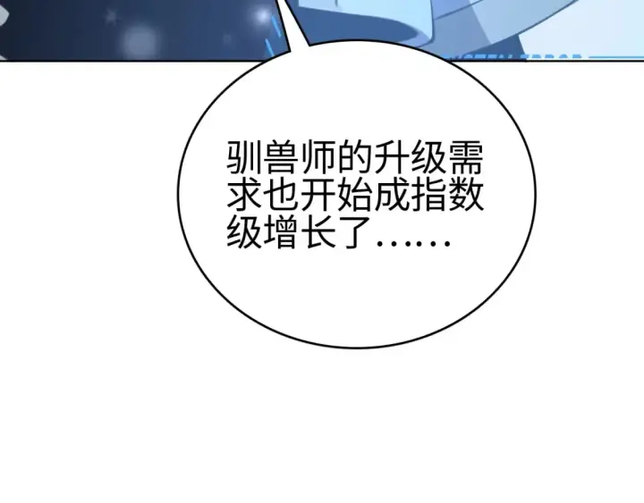 漫画《我屠尽万族！》第9话 煞气全开修罗归来第109张图