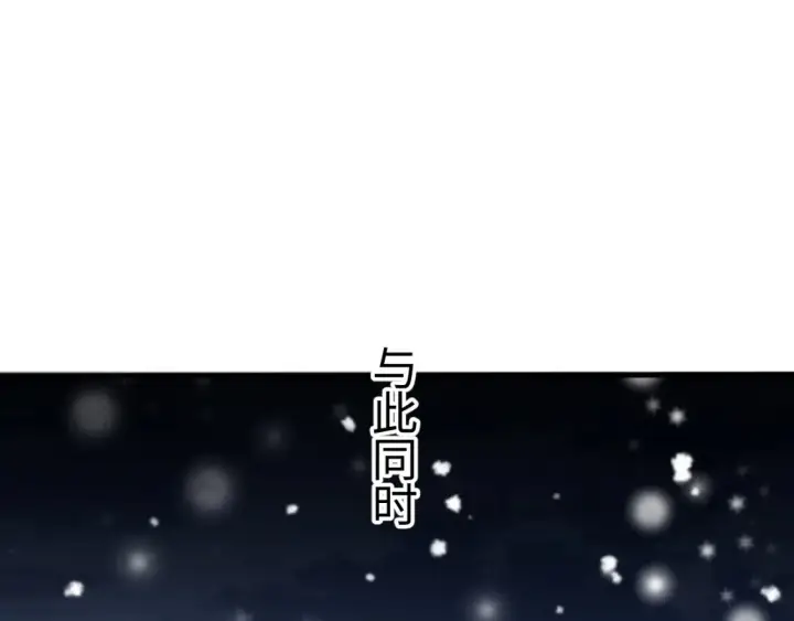 漫画《我屠尽万族！》第9话 煞气全开修罗归来第111张图