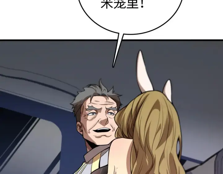 漫画《我屠尽万族！》第9话 煞气全开修罗归来第117张图