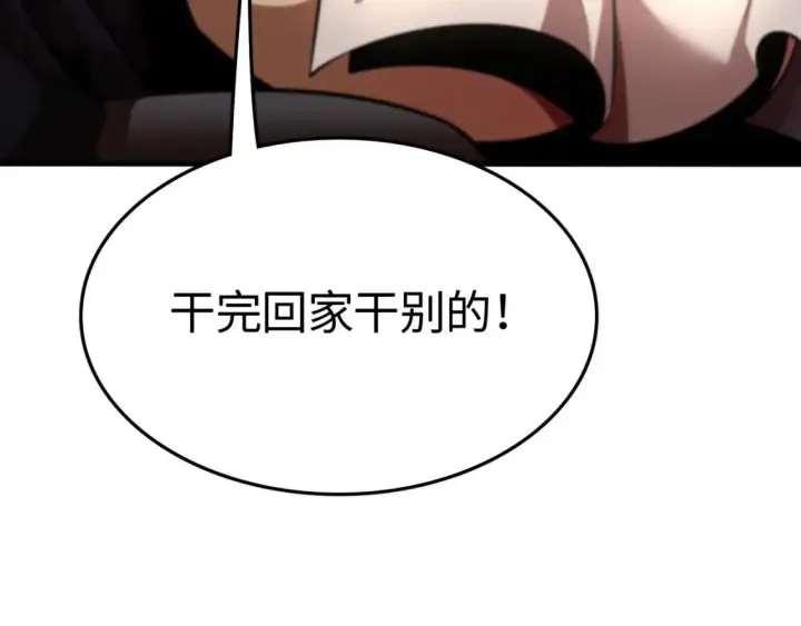漫画《我屠尽万族！》第9话 煞气全开修罗归来第119张图