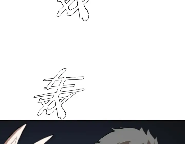 漫画《我屠尽万族！》第9话 煞气全开修罗归来第121张图