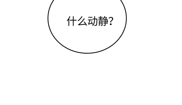 漫画《我屠尽万族！》第9话 煞气全开修罗归来第123张图