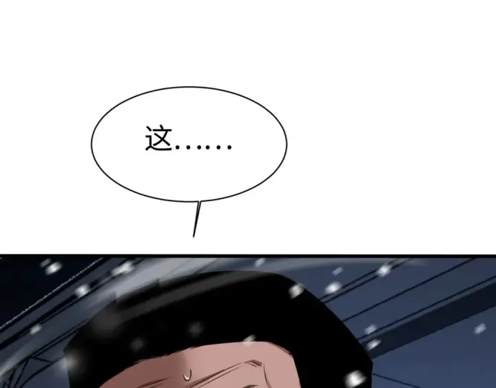 漫画《我屠尽万族！》第9话 煞气全开修罗归来第124张图